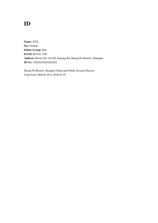 法国签证证件翻译模板