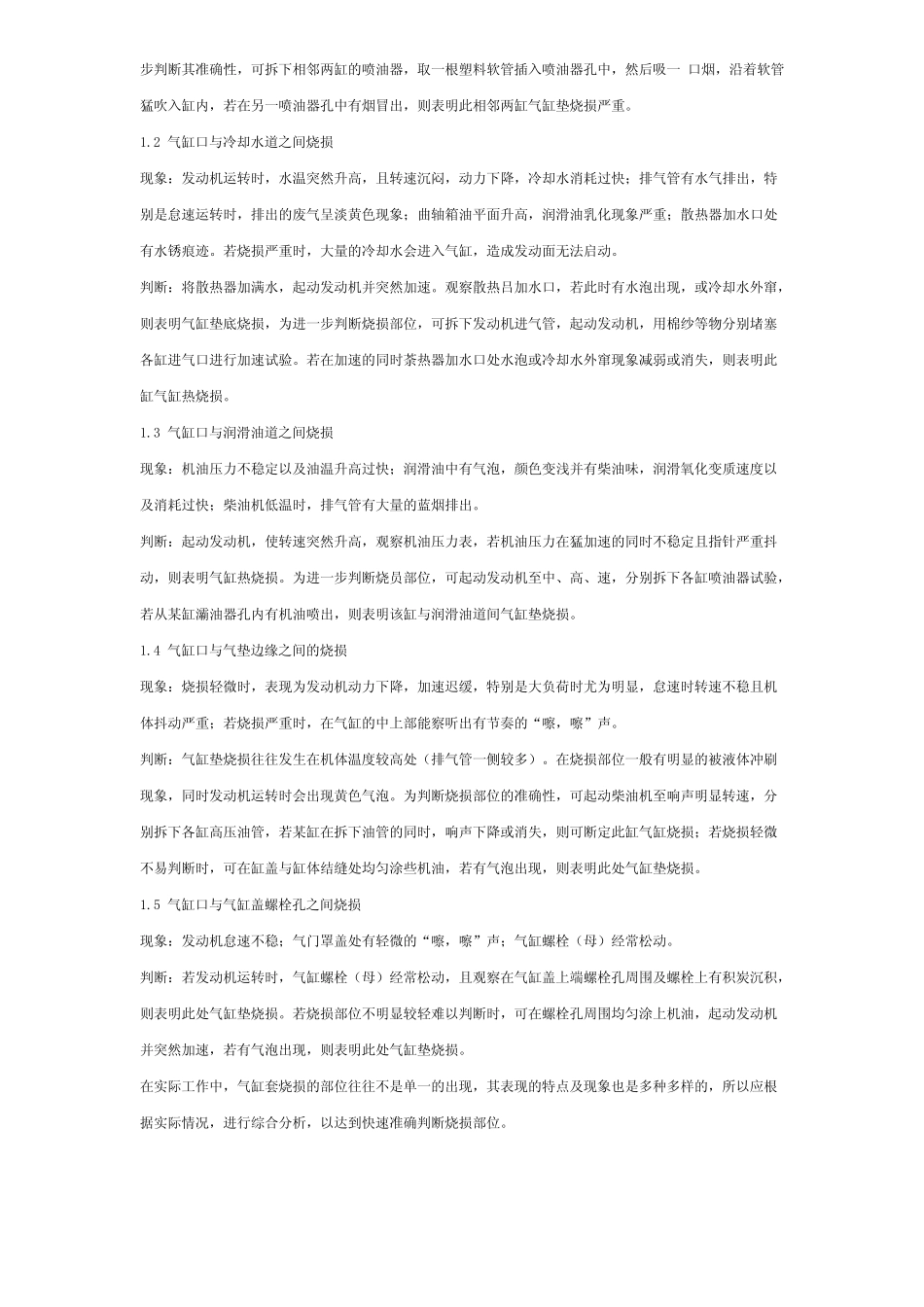 法国西电SDMO柴油发电机组_第3页