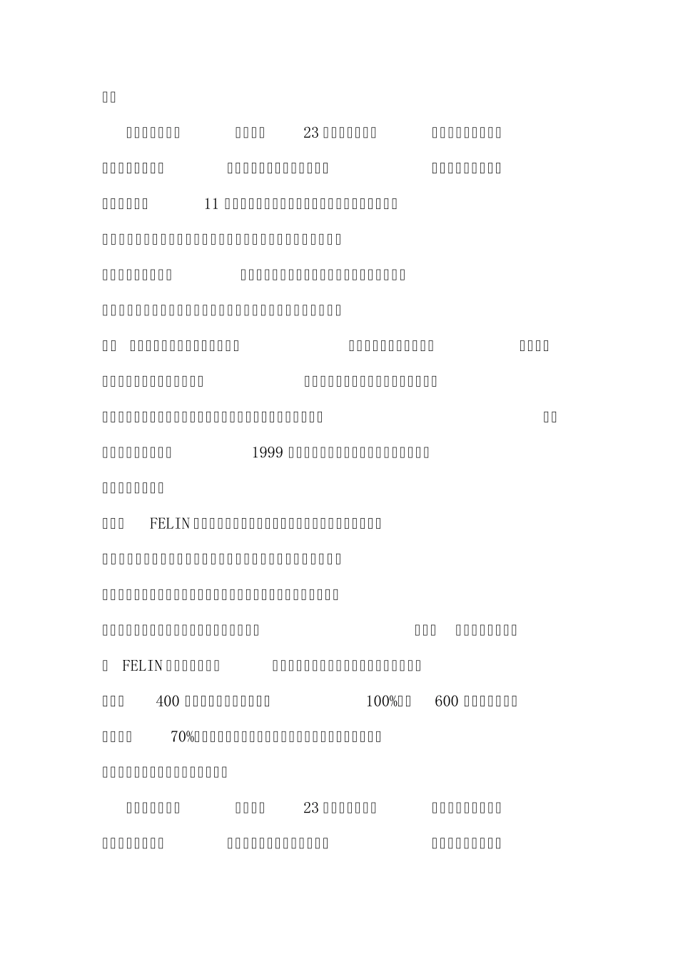 法国陆军全面装备单兵作战系统_第2页