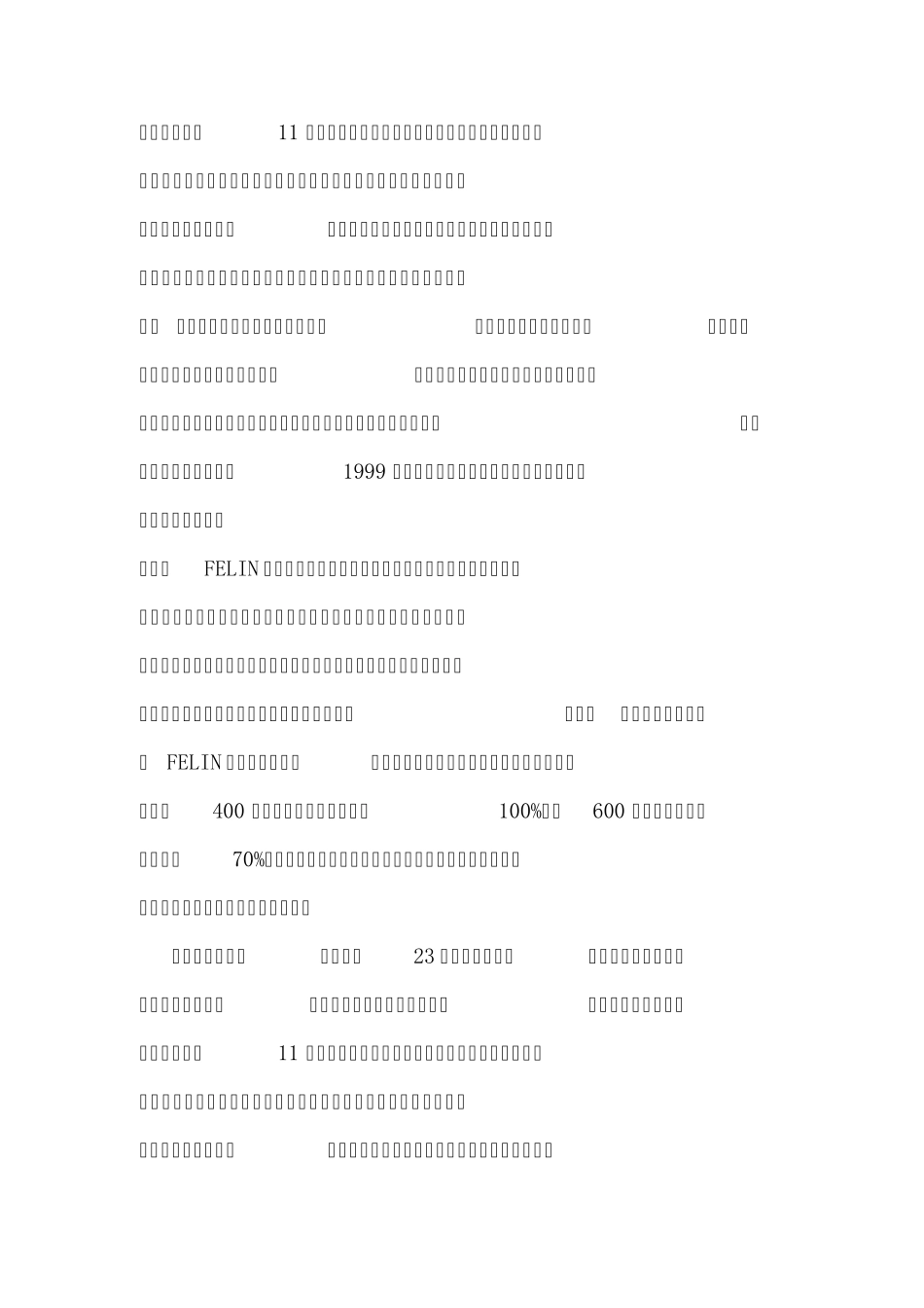 法国陆军全面装备单兵作战系统_第3页