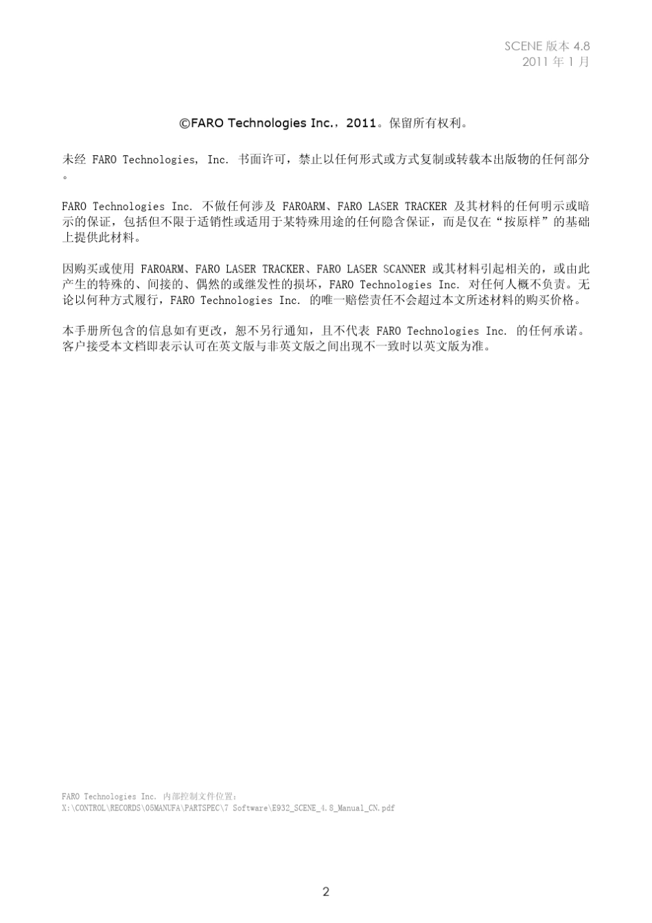 法如3d扫描仪,软件SCENE教程1_第2页