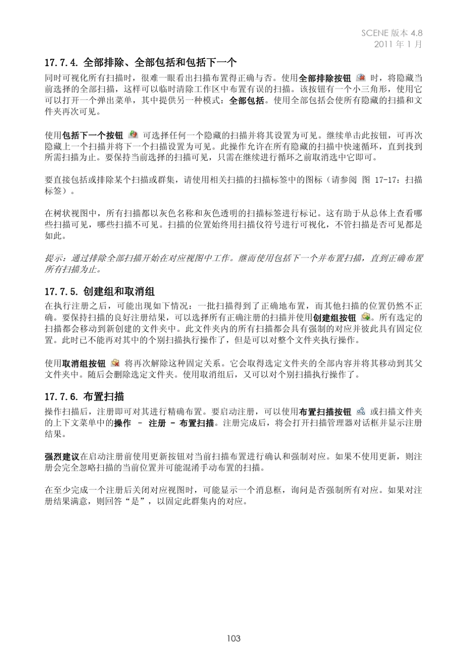 法如3d扫描仪配套软件SCENE教程2_第3页