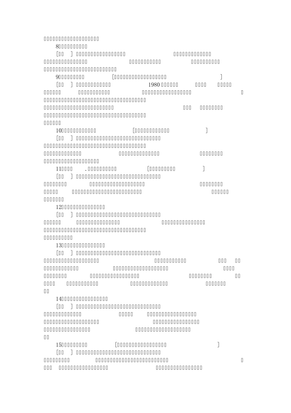 法学一些经典书籍_第2页