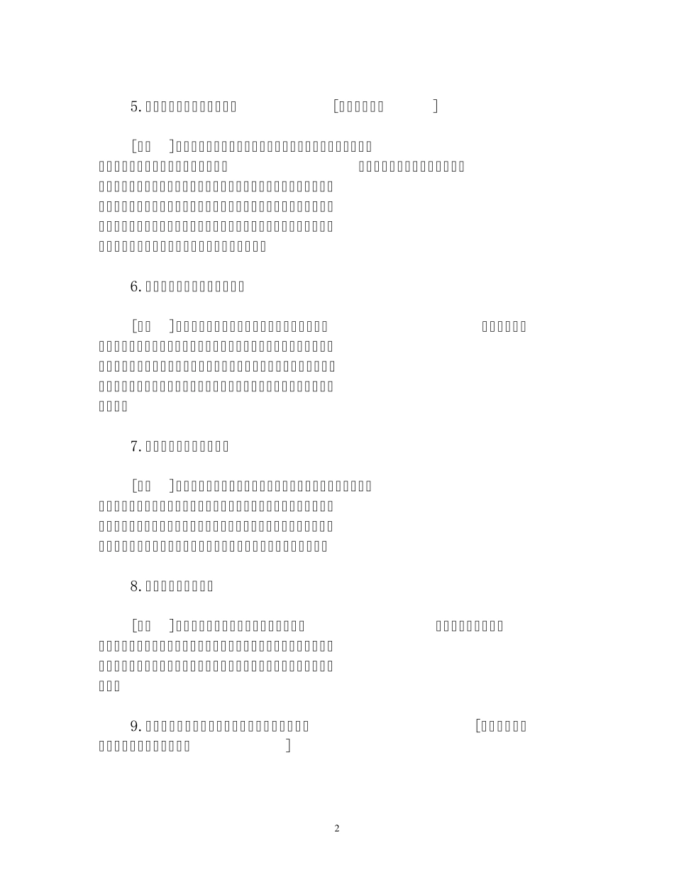 法学专业学生必读书目_第2页