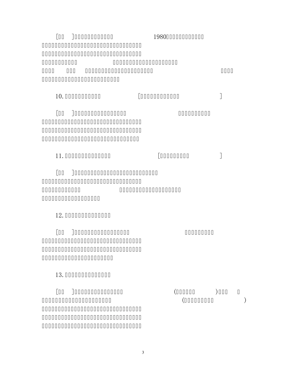 法学专业学生必读书目_第3页