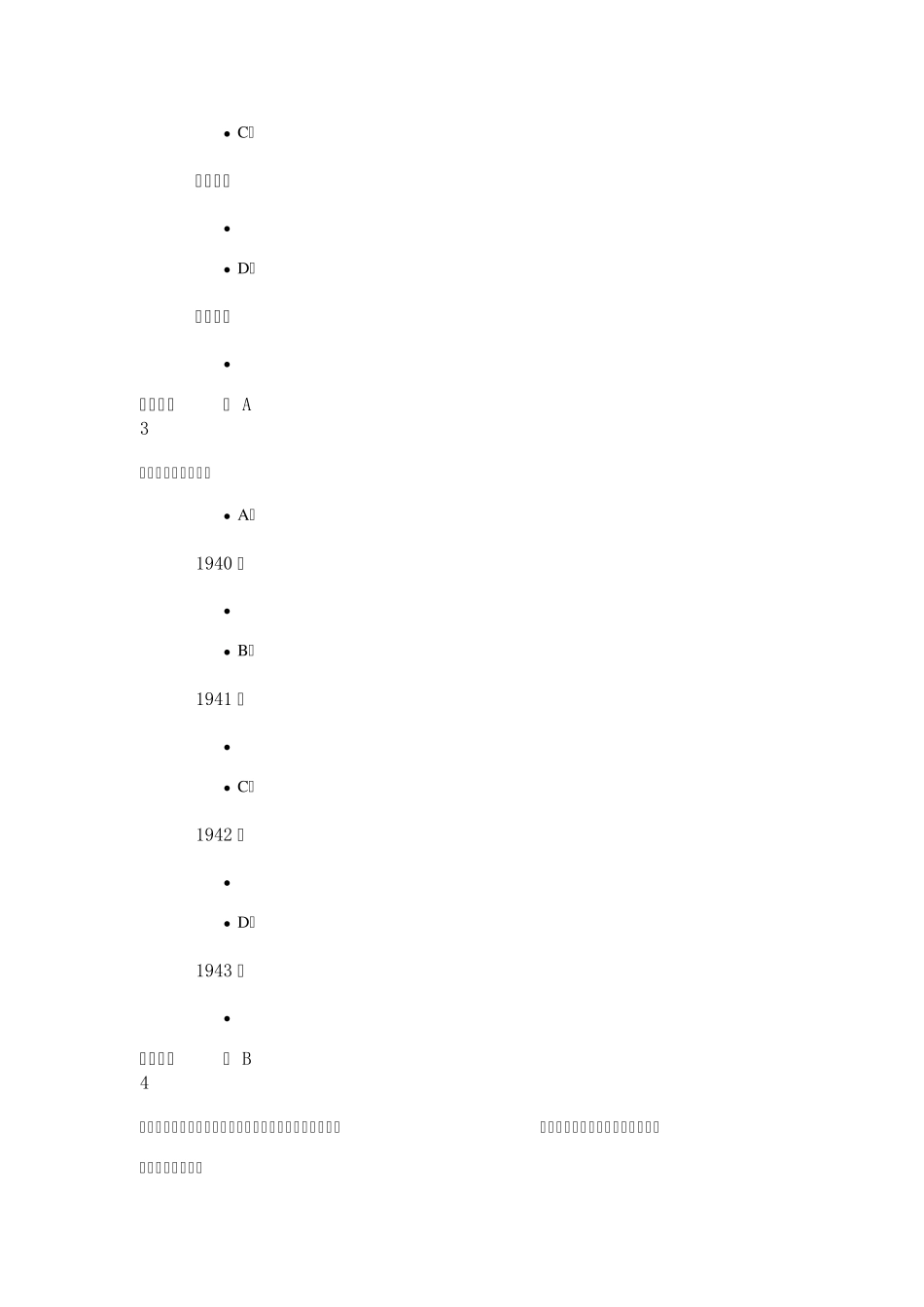法学人生考试答案_第2页