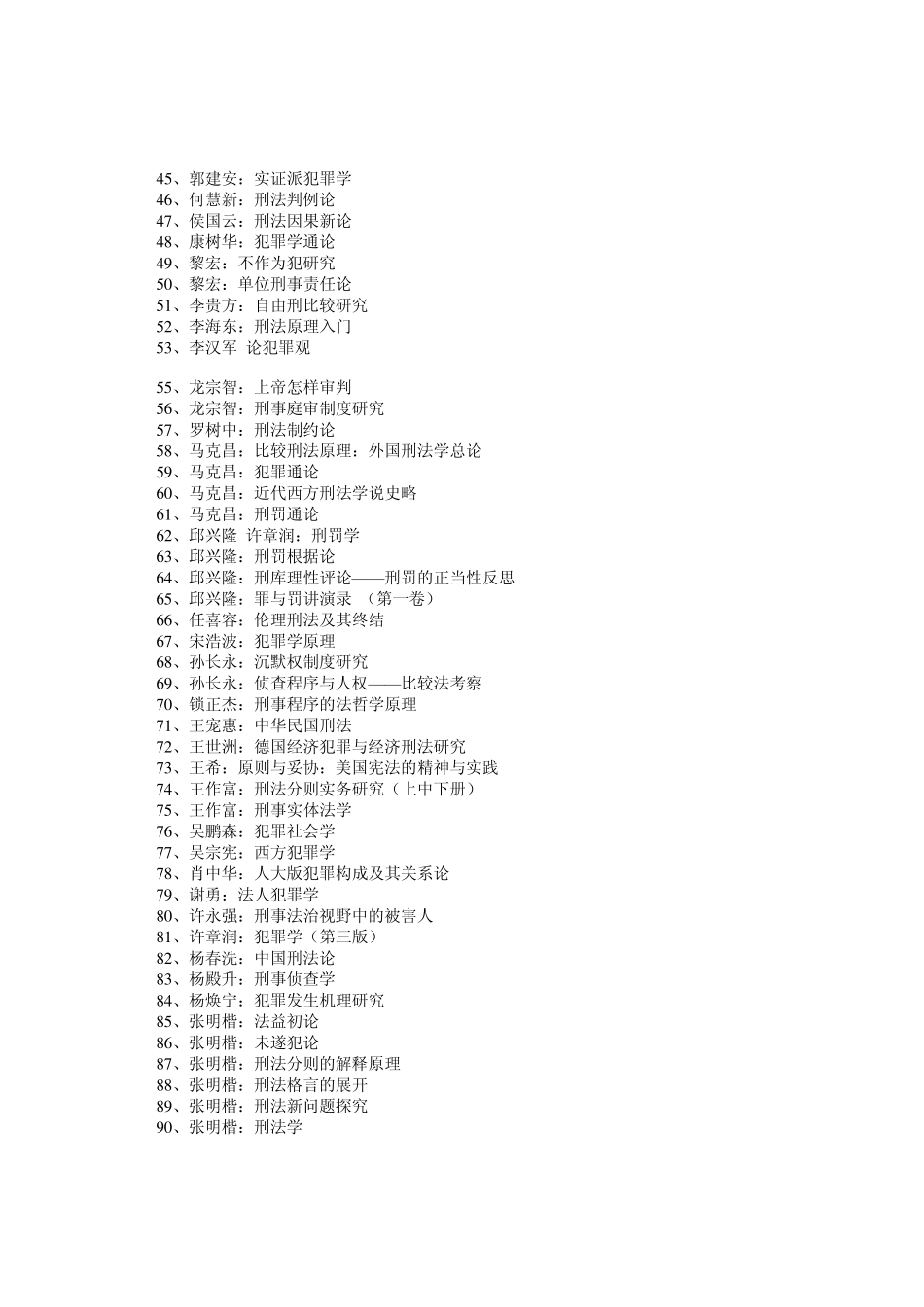 法学名著系列_第2页