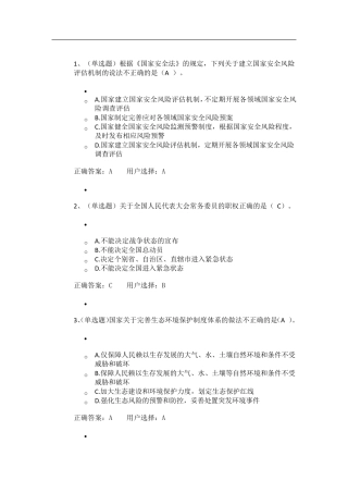 法宣在线学习