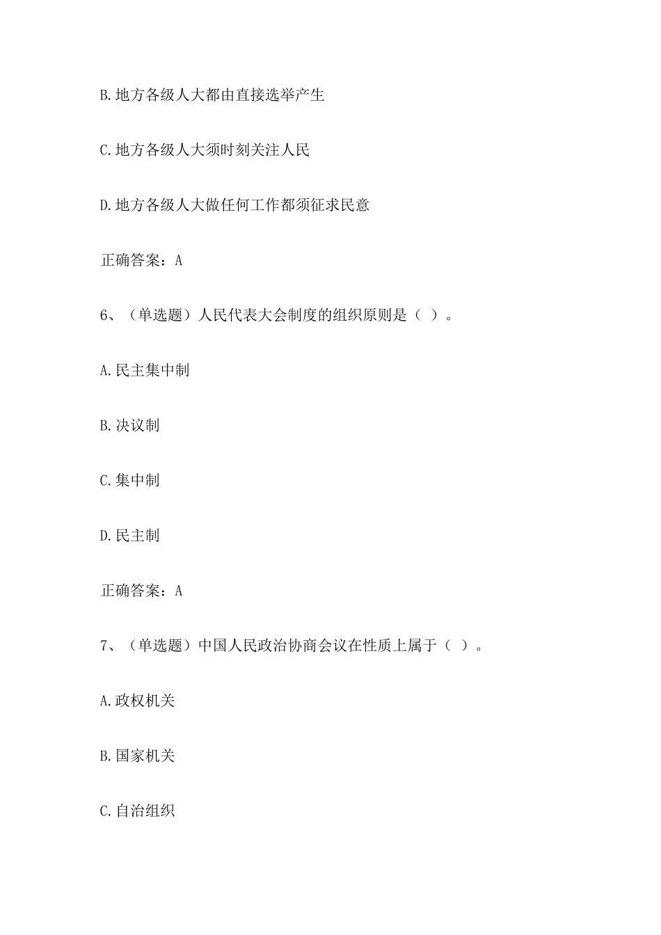 法宣在线答案_第3页
