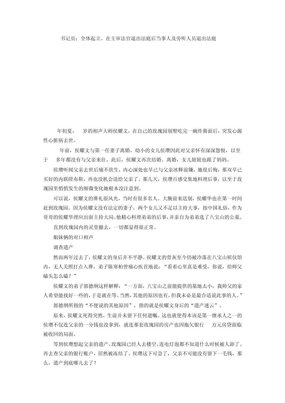 法庭审理程序_第3页