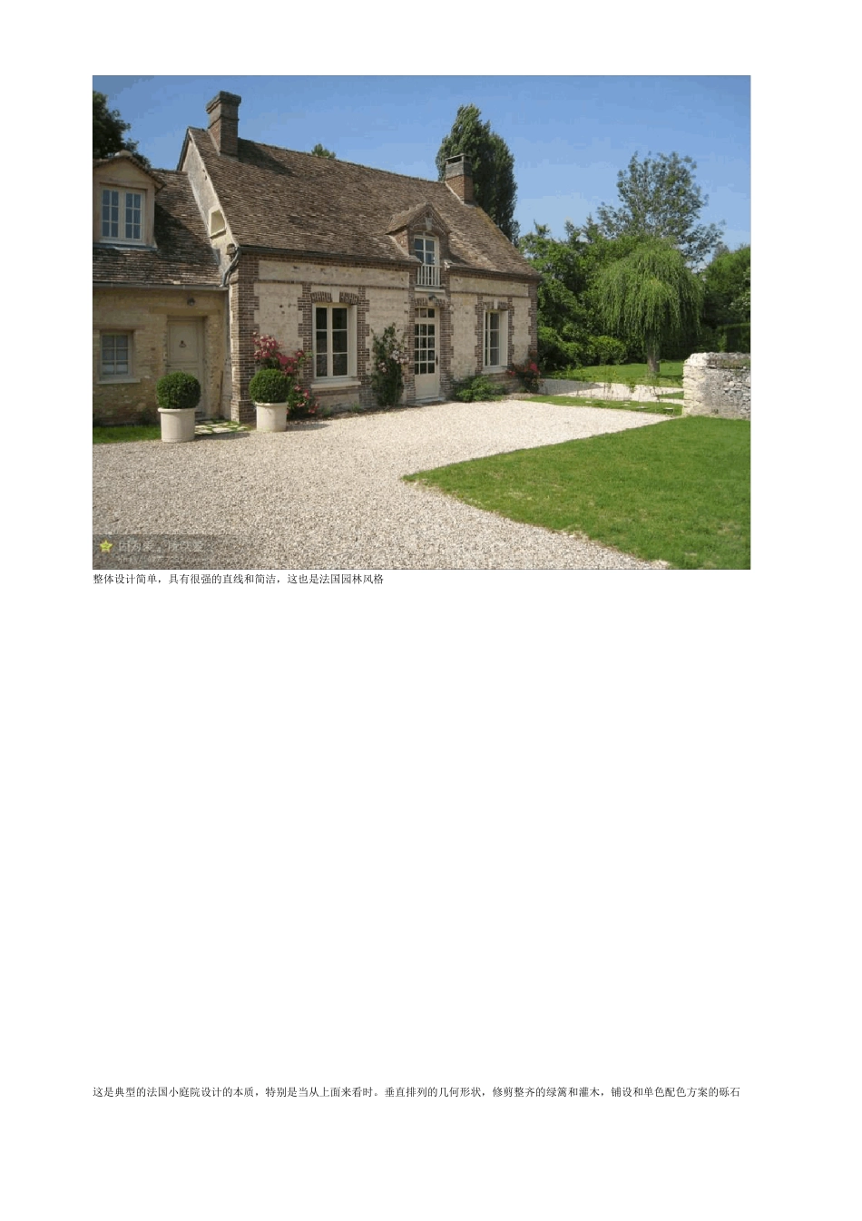 法式园林风格分析_第2页