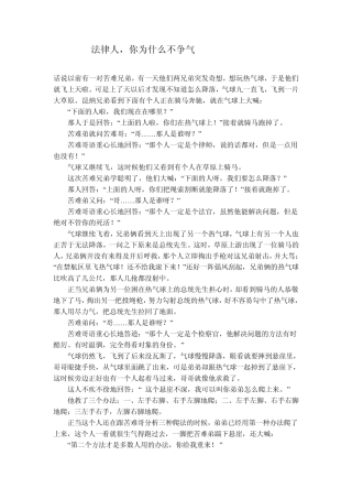 法律人,你为什么不争气doc