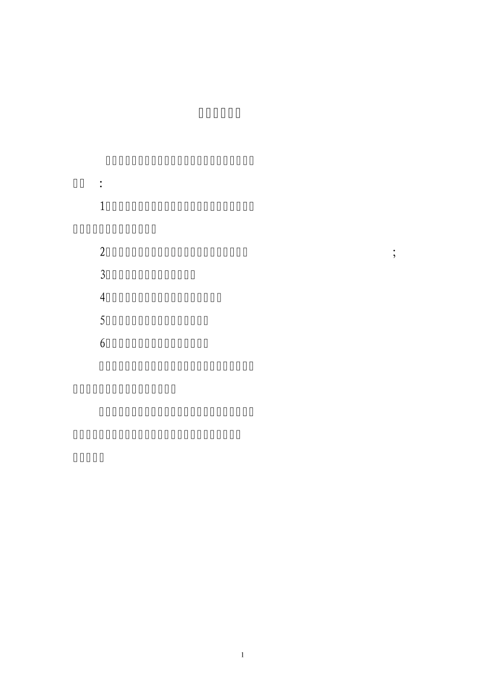 法律援助制度_第1页