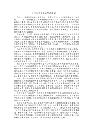 法理学读书笔记