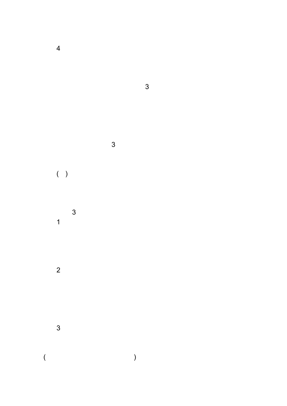 法的概念、特征、分类和基本内容_第2页