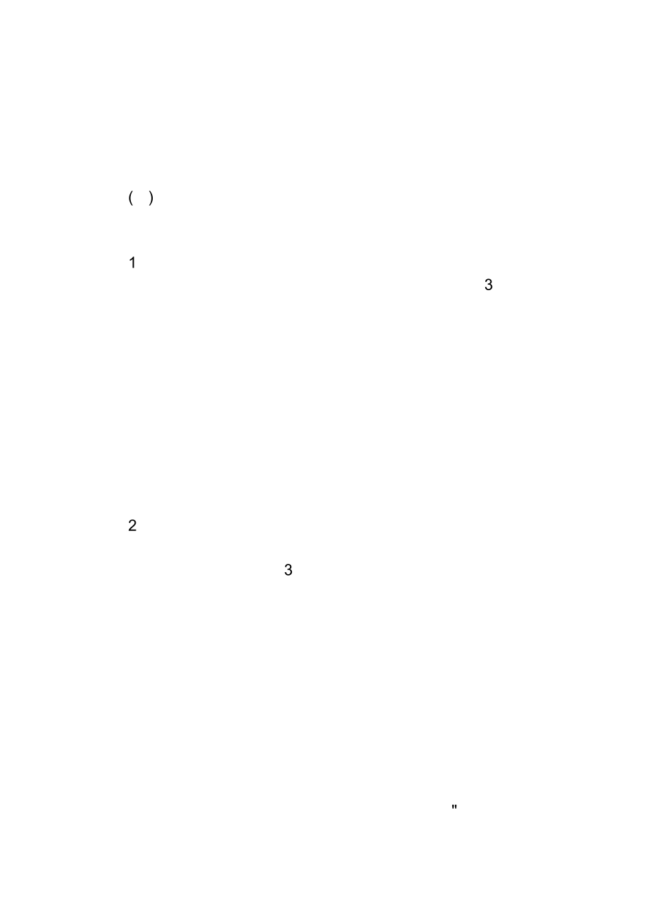 法的概念、特征、分类和基本内容_第3页