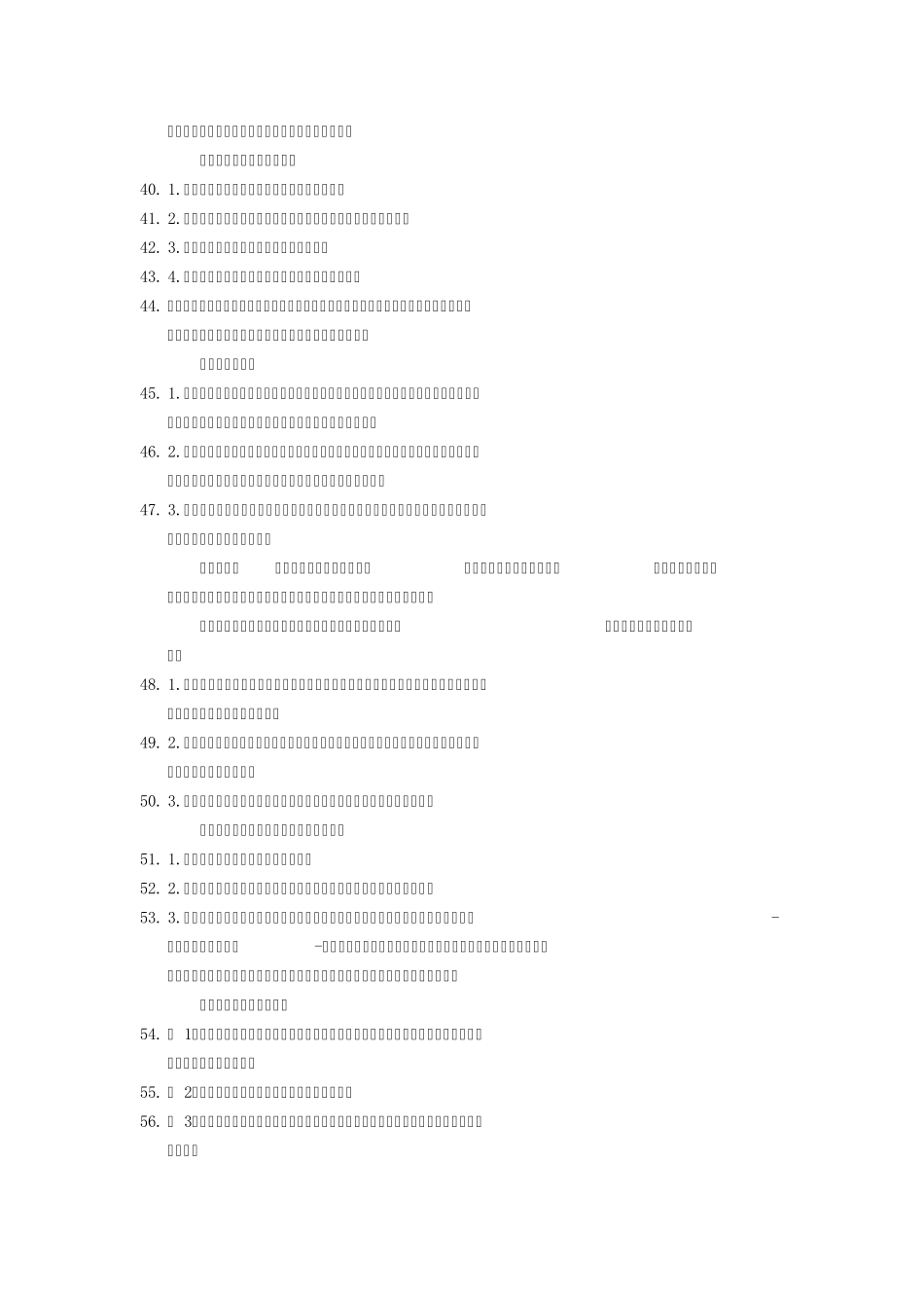 法的概念的争议_第3页