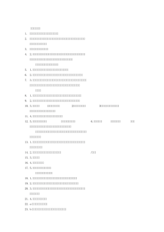 法的概念的争议