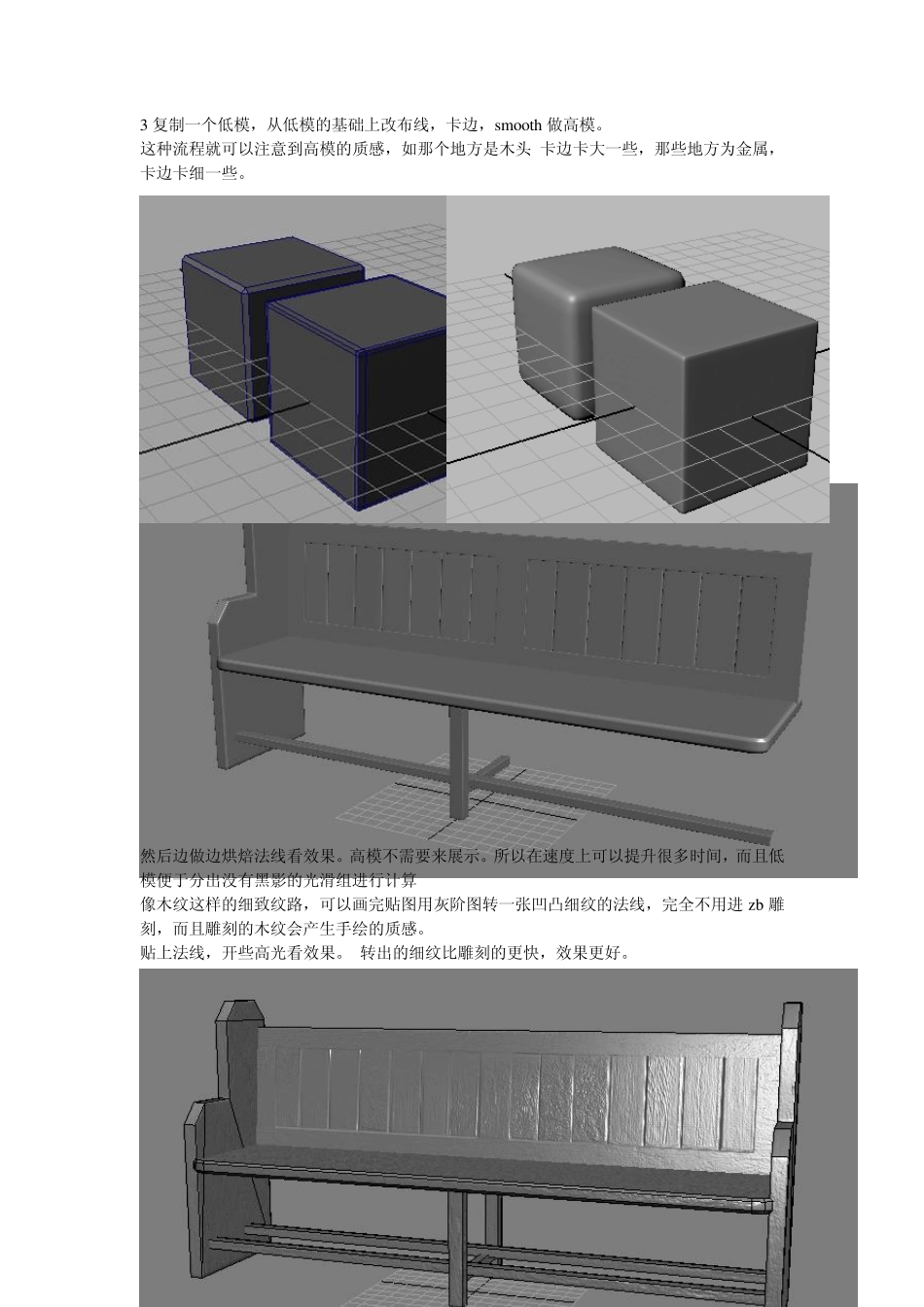 法线贴图注意事项_第3页