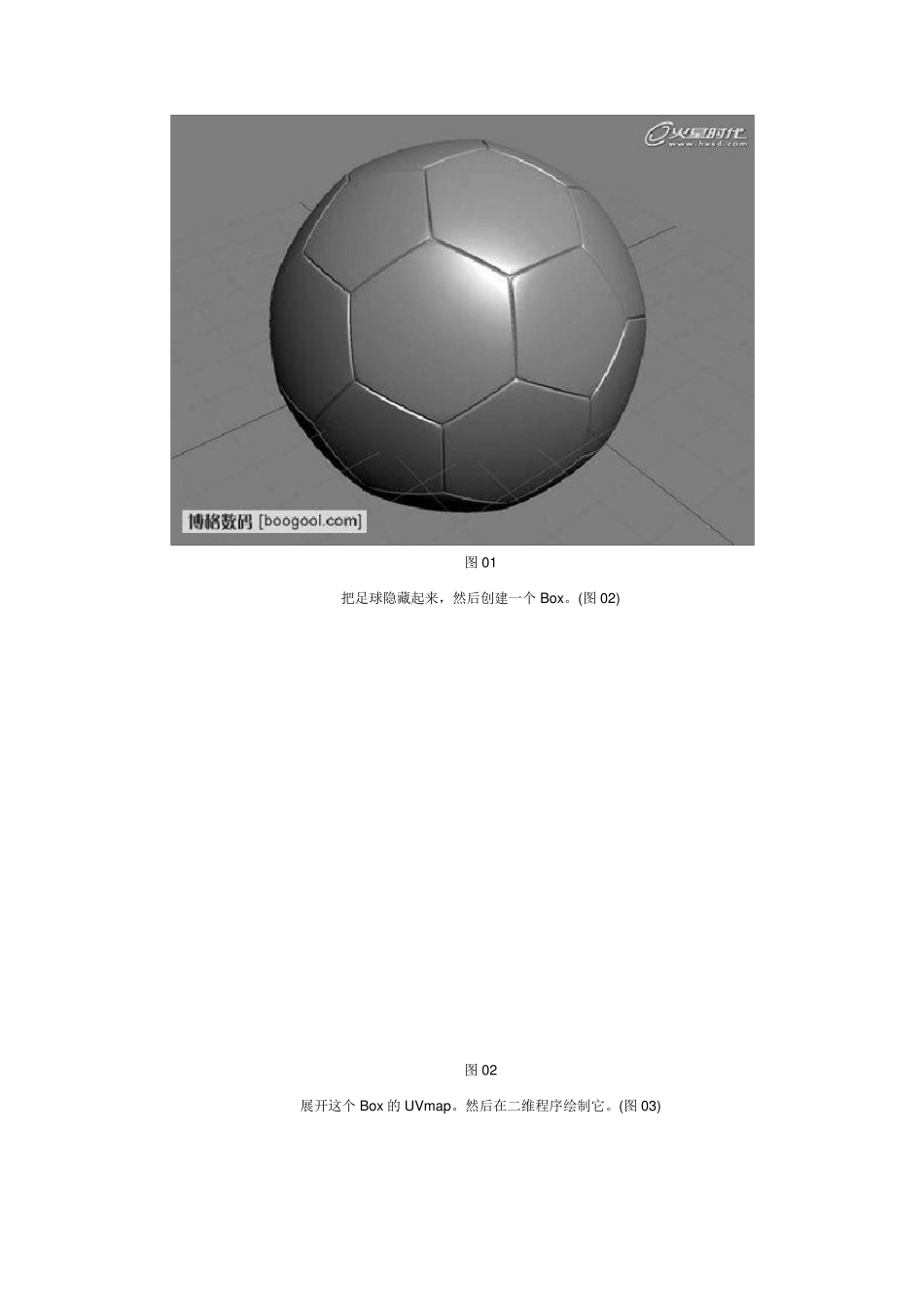 法线贴图的制作_第2页
