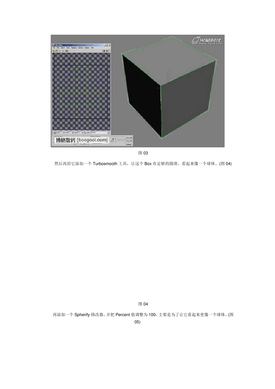 法线贴图的制作_第3页