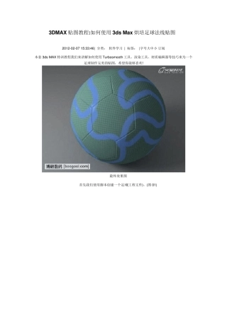 法线贴图的制作