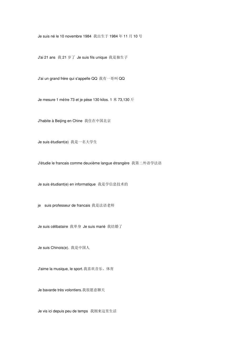 法语——日常简单用语_第3页