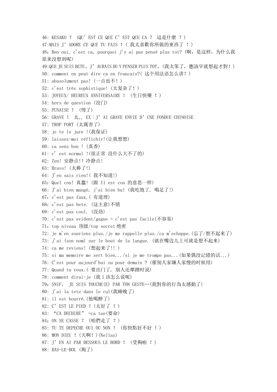 法语常用口语600句_第2页