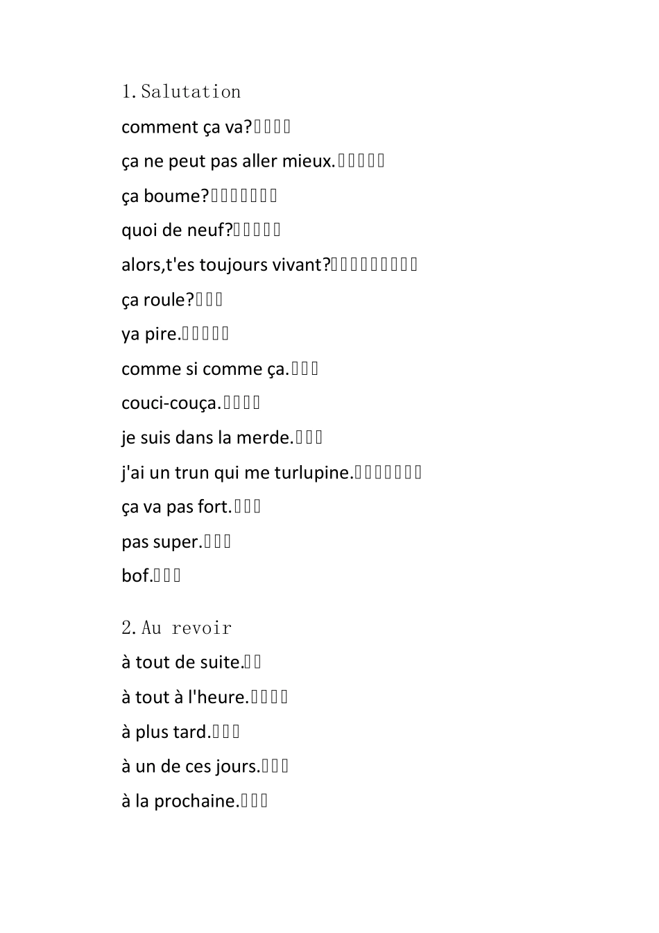 法语日常口语_第1页