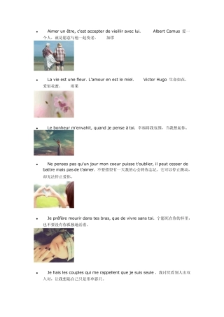 法语爱情MURMURER