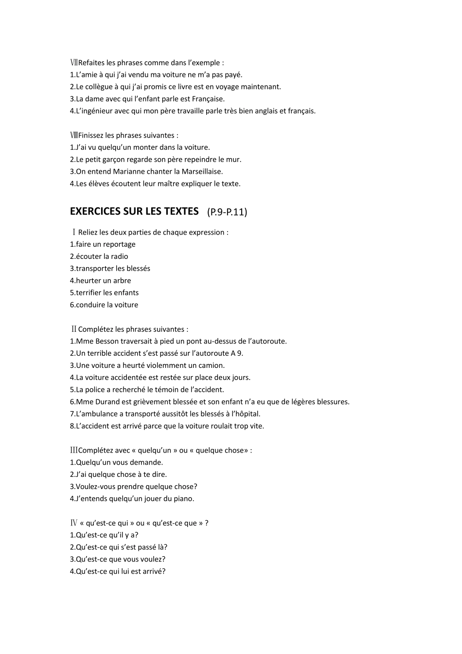 法语答案(中级)_第2页