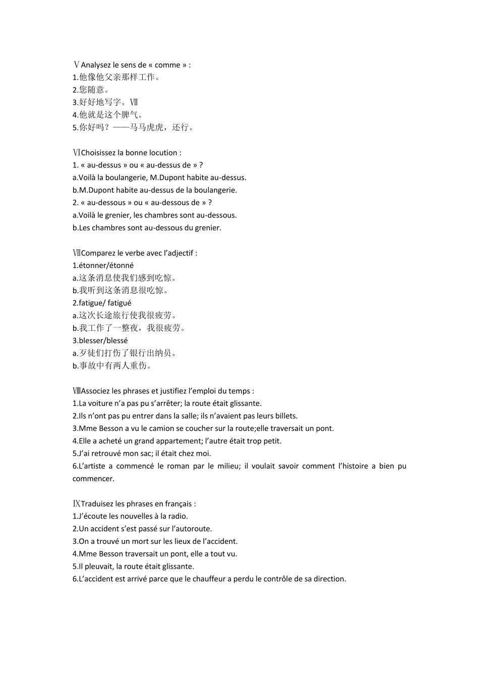 法语答案(中级)_第3页