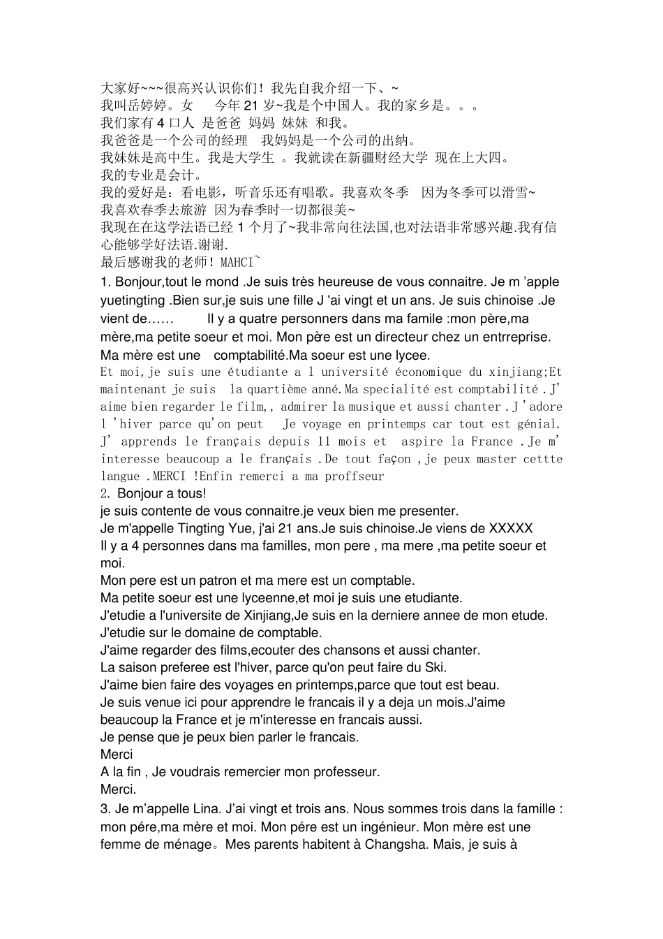 法语自我介绍及面试技巧_第1页