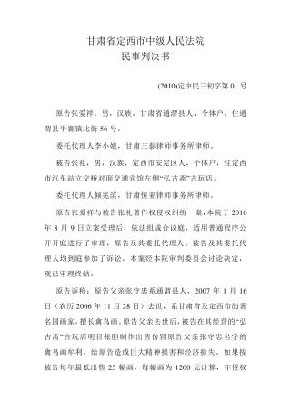 法院判决书样本