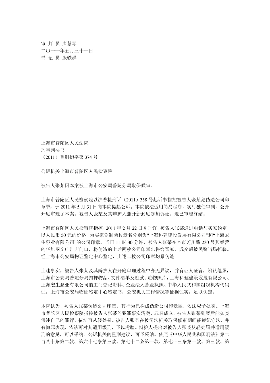 法院判决文书_第2页