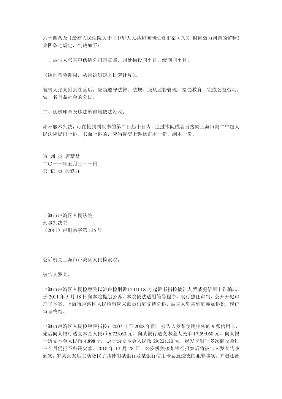 法院判决文书_第3页