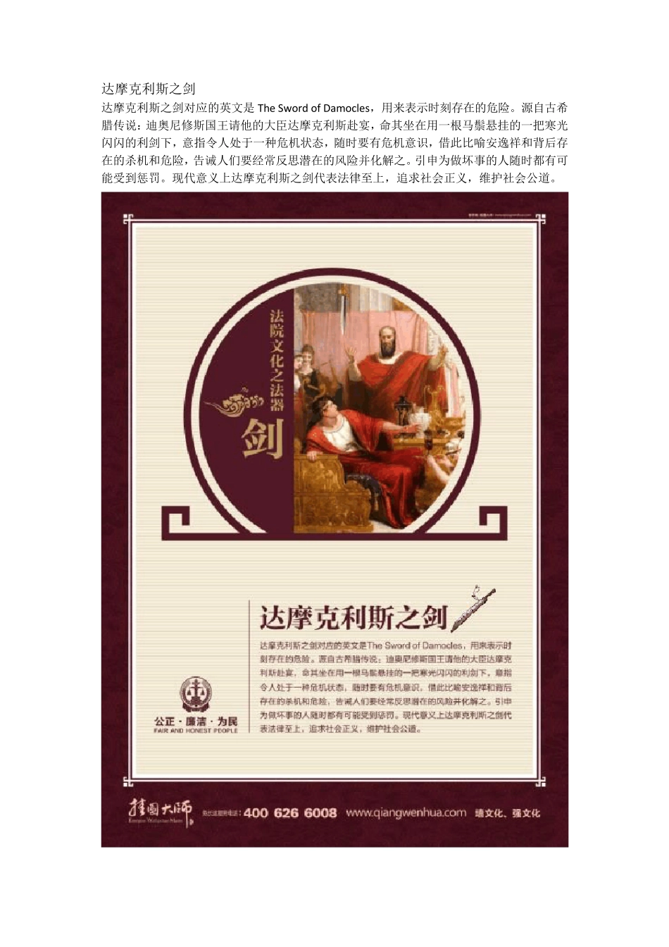 法院文化建设图片法标志物欣赏_第1页