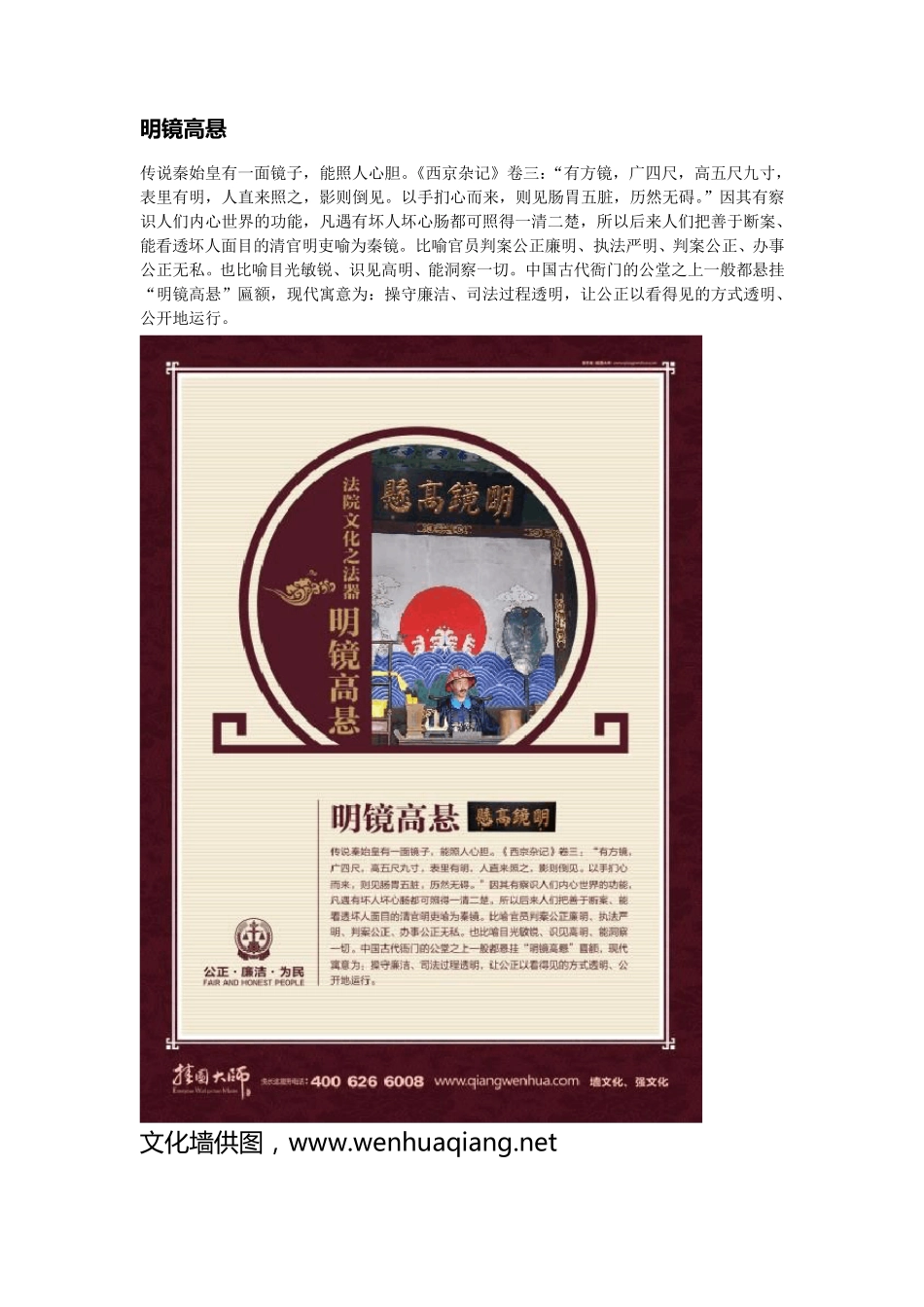 法院文化建设图片法标志物欣赏_第3页