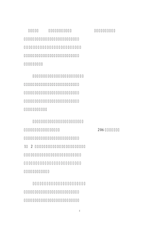 法院调研委托执行案件结案率低的原因及其对策