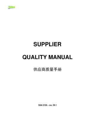 法雷奥供应商手册SupplierQualityManual2104rev09.1CHN