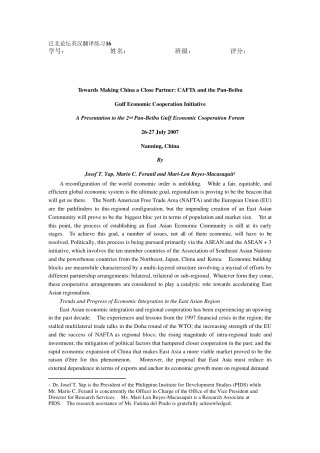 泛北论坛英汉翻译练习16