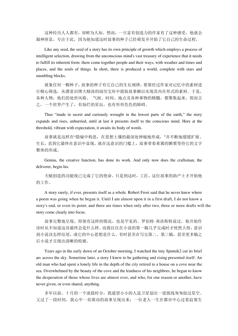 泛读4天才与工匠的翻译_第3页