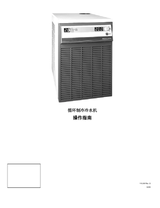 泠水机操作手册(PolyScience)