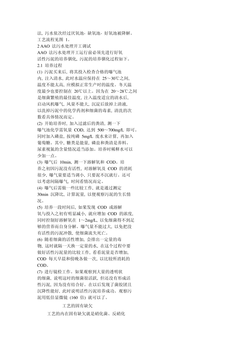 泡沫一般分为三种形式_第3页