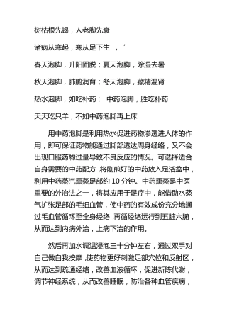 泡脚药方大全