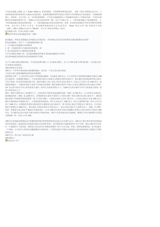 波动幅度ATR的用法大全
