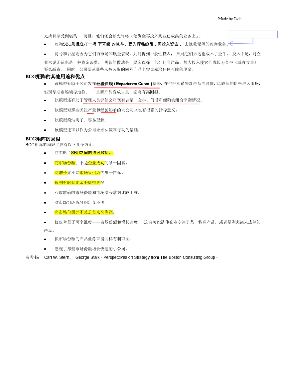 波士顿案例分析方法_第3页
