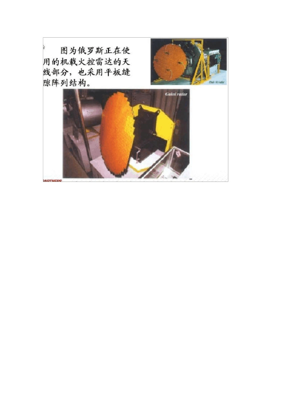 波导缝隙天线的设计和仿真_第3页