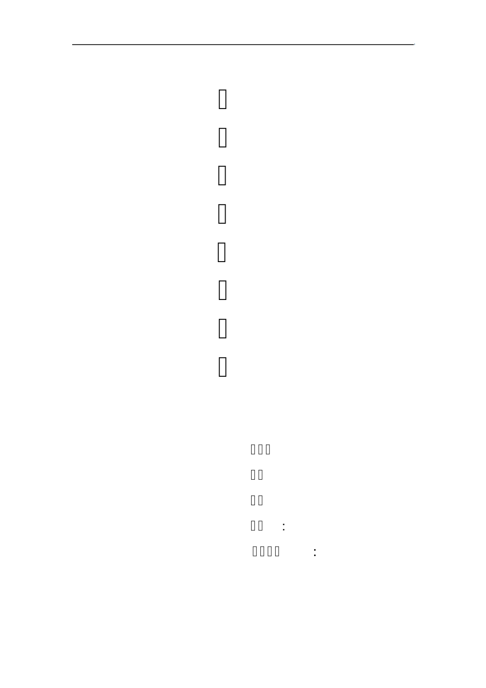 波形发生器设计+数电课程设计+数字电路课程设计_第1页