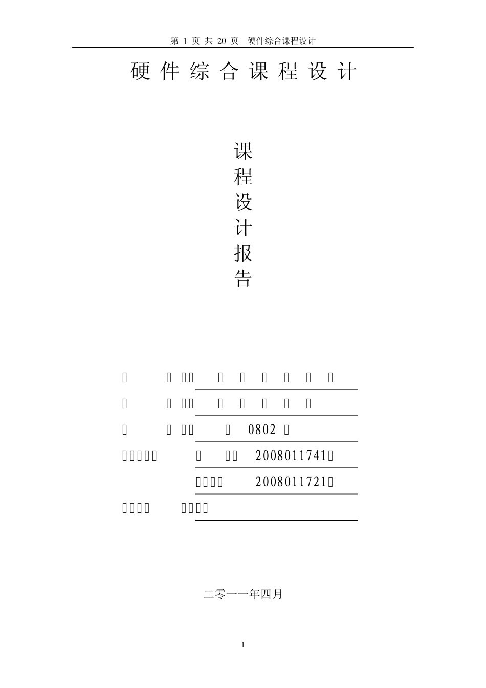 波形发生器设计_第1页